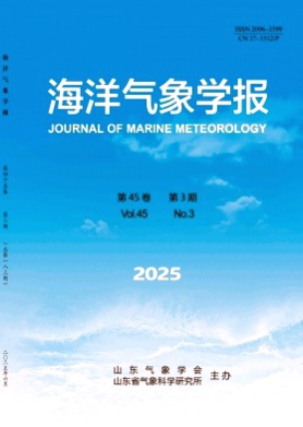 海洋气象学报杂志